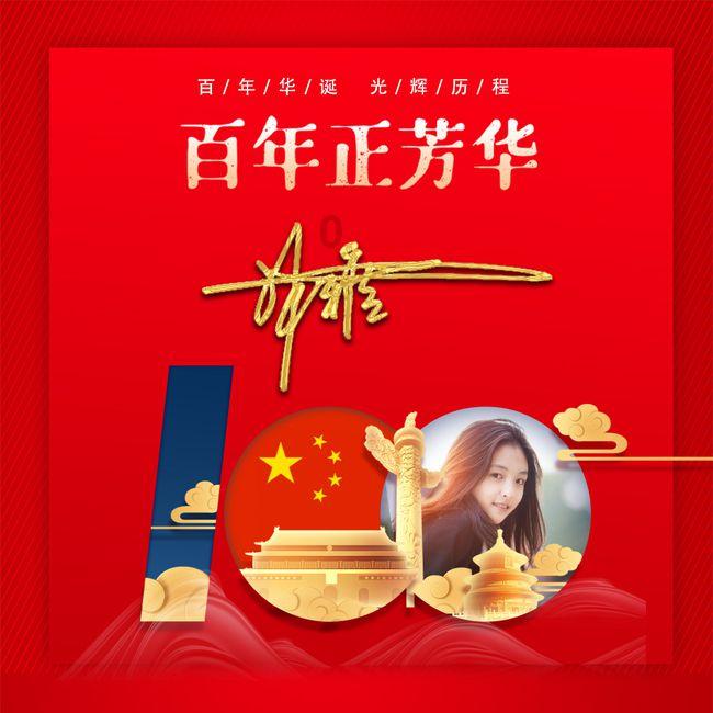 红莲之王